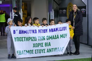 ΣΩΣΤΟ μήνυμα: Υποστήριξη χωρίς βία-Σεβασμός στον αντίπαλο