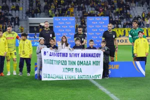 ΣΩΣΤΟ μήνυμα: Υποστήριξη χωρίς βία-Σεβασμός στον αντίπαλο