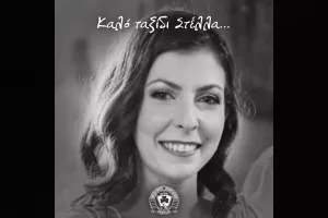 Ομόνοια 29Μ για τον άδικο χαμό της Στέλλας Μιχαήλ  