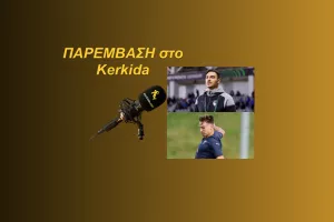 "Είναι συνδυασμός... για Κβίντα"