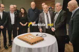 Το kerkida.net στην κοπή της βασιλόπιτας της ΚΟΠ (Φώτος)