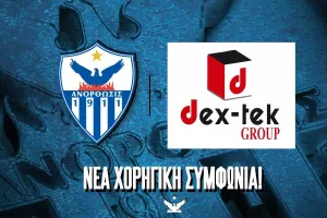 Ανόρθωση/Νέος συνεργάτης