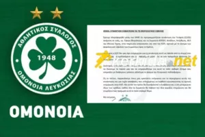 "Η ΚΟΠ πίσω από την πλάτη μας"-Αποκαλυπτικό/ΕΠΙΣΤΟΛΗ Ομόνοιας 