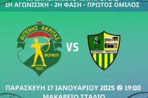 Κάλεσμα για... "το καμάρι της Μόρφου"!