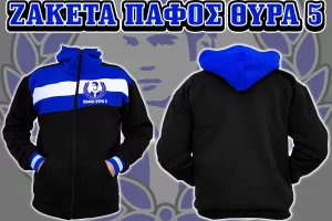 Θύρα 5/Νέες ζακέτες 