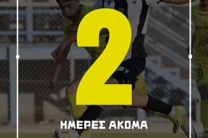 "Με τον κόσμο της ΠΑΕΕΚ μπορούμε να πετύχουμε πολλά"