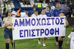 Το συντομότερο...