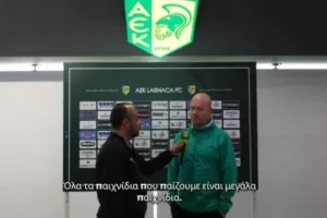 Μπεργκ: «Όλα τα παιχνίδια είναι μεγάλα» 