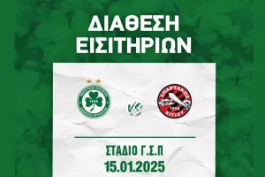 Ενημέρωση για Ομόνοια
