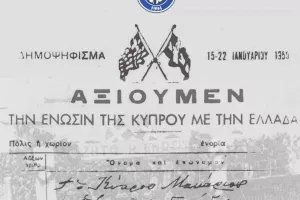 "Ήταν η εποχή των οραματιστών και του πυρώματος της καρδιάς"