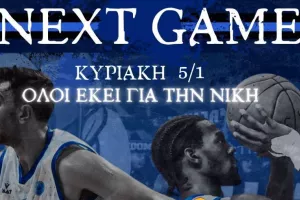 Κάλεσμα ενόψει Κεραυνού: "Με μπροστάρηδες εσάς θα δώσουμε όλοι τον καλύτερό μας εαυτό"