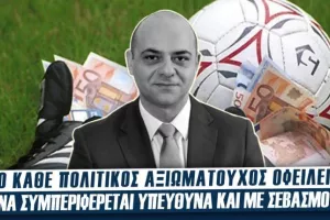 ΕΛΑΜ κατά Υπουργού Εργασίας: "Στοχοποίηση που πηγάζει από προσωπικές οπαδικές προτιμήσεις"