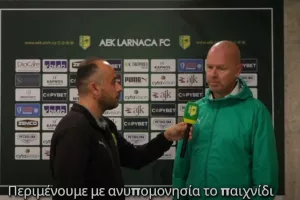 Μπεργκ ενόψει ΠΑΠ/ "Ανυπομονούμε..." (Βίντεο)