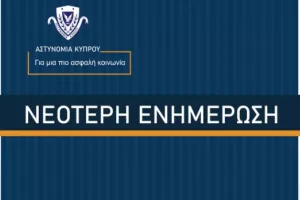 (UPD) Διεξάγεται κανονικά η κυκλοφορία στον αυτοκινητόδρομο