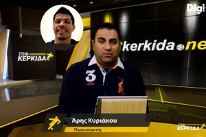 (BINTEO) "Στην Κερκίδα" με Άλντο Αδόρνο
