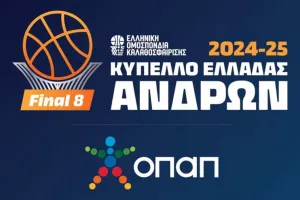 Το πλήρες πρόγραμμα του ΟΠΑΠ Final 8 στο Κύπελλο Ανδρών