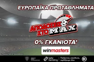 Και στο Λίβερπουλ - Μάντσεστερ Γιουνάιτεντ με αποδόσεις στο max μόνο στη winmasters. Γιατί η απόδοση μετράει!