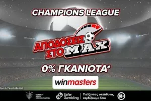 Παρί Σεν Ζερμέν - Μάντσεστερ Σίτι με αποδόσεις στο max μόνο στη winmasters. Γιατί η απόδοση μετράει!
