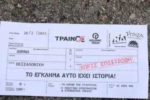 Ήταν χωρίς επιστροφή
