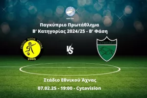 Ανοίγει σήμερα η αυλαία της 4ης αγωνιστικής