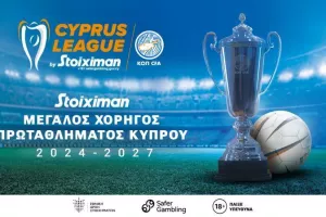 (UPD) Το πρόγραμμα της 25ης αγωνιστικής με αλλαγή στο Άρης-ΑΠΟΕΛ
