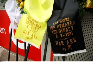 Στεφάνι της ΑΕΚ στο μνημόσυνο για τα θύματα της θύρας 7