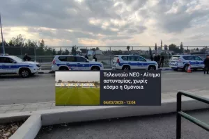 Επιβεβαίωση της ΕΙΔΗΣΗΣ kerkida