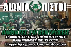 Πρώτη συγκέντρωση με Αργυρίδη 