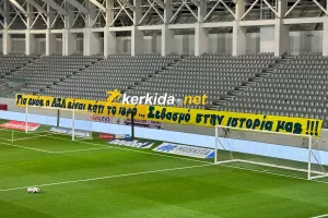 Μήνυμα... από τη Θύρα 3