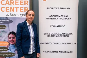 Πραγματοποιήθηκε με επιτυχία η «Ημέρα Γνωριμίας»