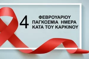 "Πράσινο" μήνυμα