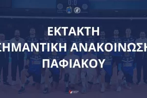 "Βολές" από τον Παφιακό: "Έχουμε εύλογες υποψίες..."