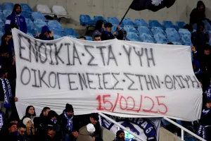 (Φώτος) Ο κόσμος στο ΓΣΠ