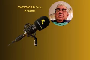 "O κόσμος της Σαλαμίνας έχει αποκτήσει διαφορετική κουλτούρα"