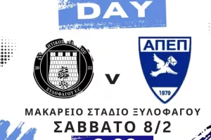 "Η ομάδα σας χρειάζεται"