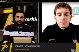 ΕΔΩ... Άγγελος Ανδρέου