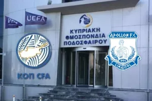 (Έφεση Απόλλων) Διαδικασία... express 