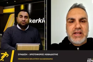 (ΒΙΝΤΕΟ εκπομπής) "Στην Κερκίδα" με Χριστόφορο Λειβαδιώτη
