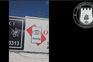 "Όλοι εσείς λοιπόν είστε ο δικός μας αγωγός για οξυγόνο"