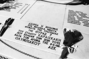Ο ΠΑΟΚ τιμά τη μνήμη των θυμάτων της Θύρας 7: «Αθάνατοι...»