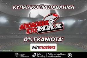 Ομόνοια - Πάφος και Άρης Λεμεσού - ΑΠΟΕΛ με max bonus εγγραφής έως 300 ευρώ μόνο στη winmasters. Γιατί στη winmasters 9 στις 10 φορές έχεις τις καλύτερες αποδόσεις στην αγορά!