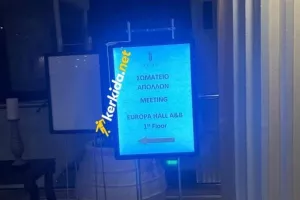 Από μέσα... (Απόλλων)