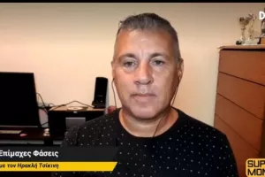Τσίκινης για Φωτιά