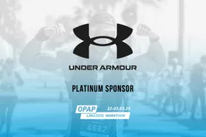 Η Under Armour στηρίζει τους δρομείς του ΟΠΑΠ Μαραθωνίου Λεμεσού