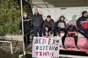 Ήττα και αποκλεισμός
