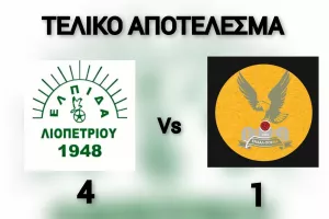 Νίκη για την Ελπίδα