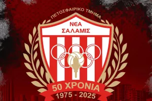 "Δεν πρόκειται να εκλιπαρούμε για μια νίκη που μας έκλεψαν αλλά δεν ανεχόμαστε τον εμπαιγμό και την αδικία"
