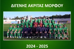 "Αυτή την Τετάρτη η Μόρφου θα σηκώσει την oμάδα"