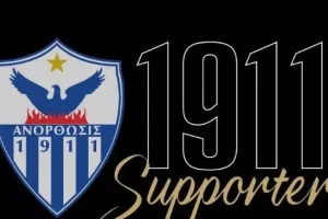 Τυχεροί κλήρωσης δώρων “1911 SUPPORTERS”