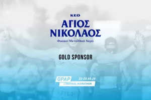 Το Φυσικό Μεταλλικό Νερό ΑΓΙΟΣ ΝΙΚΟΛΑΟΣ Επίσημο Νερό του  ΟΠΑΠ Μαραθωvίου Λεμεσού